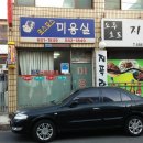 코스모스미용실 - 서귀포시 동문로 68 | 코스모스미용실