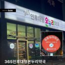 전주대형온누리약국 이미지