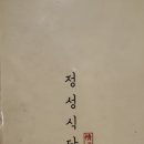정성식당 네이버블로그