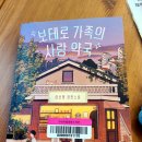 사랑이 가득한 약국 이미지