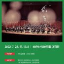 여름방학 클래식 <이상한 나라의 디토> | (광주시문화재단) 여름방학 클래식 <이상한 나라의 디토>