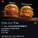 오늘부터 판매하는 맥도날드 버거 이미지