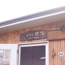 수정소반 이미지