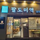 구)오복 이미지