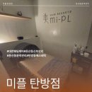 서구-01-77 | 둔산동윤곽관리 피플 탄방점 드러나는 얼굴라인 신부관리받은 후기