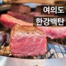 착한꽃갈비 | 여의도소고기 여의도역 맛집 한강백탄 소갈비맛집 당산소백탄2호점 깍뚝꽃갈비 여의도회식장소추천