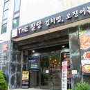 더팔당 홈플러스일산점