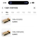 디델리 - 군포시 광정로 68 | 디델리