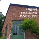 서하남로451번길 이미지