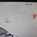 유진카센타 | 테슬라 슈퍼차저 남양주 화도 디스플레인 이용후기