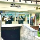 남부공인중개사사무소 이미지