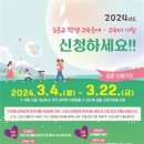 세종시교육청,2024학년도 초･중･고 학생 교육급여 및 교육비 신청하세요! 이미지