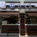 면식당서원대점 이미지