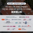 대성퍼니처
