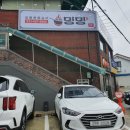 밍밍중화요리 이미지