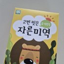 컵과일오아시스 | 이유식 재료 어디서 사세요?컬리, 오아시스, 쿠팡 직접 이용해본 솔직 비교