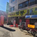 맹가네상하이짬뽕