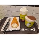 하프커피익스프레스논산