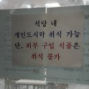 도서관식당 이미지