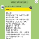 행복한약국 | 77회 약사국가고시 CBT 합격 후기 2편 : 과목별 후기
