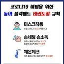 동아태권도장 이미지