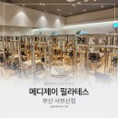 제이메디 부산 이미지