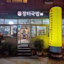 건대장터국밥 네이버블로그