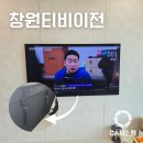 마산-석전-석전센터-06 | 창원티비이전설치 후기 석전메트로시티에서 양덕동으로 with 65인치 매립장 시공
