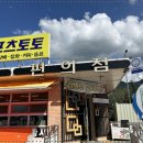 남양 만남의광장 이미지