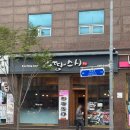역삼오늘약국 | 강남역 만땅스시 : 직장인 점심으로 강추하는 강남 역삼 가성비 스시 맛집