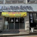 꽃피는 닭갈비 이미지