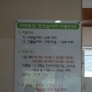 세대공감창의놀이터 이미지