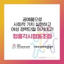 청홍각시협동조합 이미지