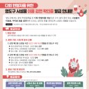 영도구청 보건소 이미지