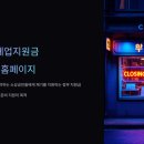 소상공인 폐업철거지원금 신청방법, 자격 이미지