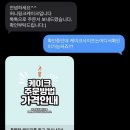 허니핑크송도