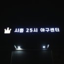 야구연습장