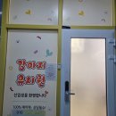 호수유치원 | [인천 청라 애견유치원] 쉬고가개 데이케어 종일반 후기
