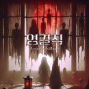 &#34;김해 문화 배경 공포 게임 체험하세요&#34;