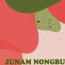 주남농장 이미지