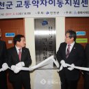 진천군 교통약자이동지원센터 이미지