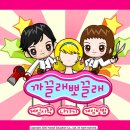 까끌래뽀끌래 - 포항시 남구 | 까끌래뽀끌래