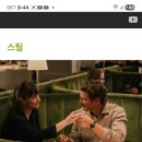 (최신영화 소개: 씨네큐브)셀린 송 '머티리얼리스트' 이미지