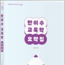 한이수 Daum카페