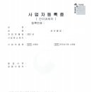 스마트 스토어 쇼핑몰 창업하기 이미지