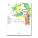 생각이크는동화 이미지