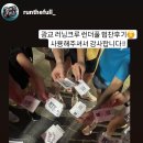 광교 러닝크루 런더풀 협찬후기