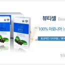 뷰티셀