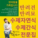 집밥먹개 집밥먹냥 이미지