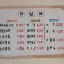 공주네백반 이미지